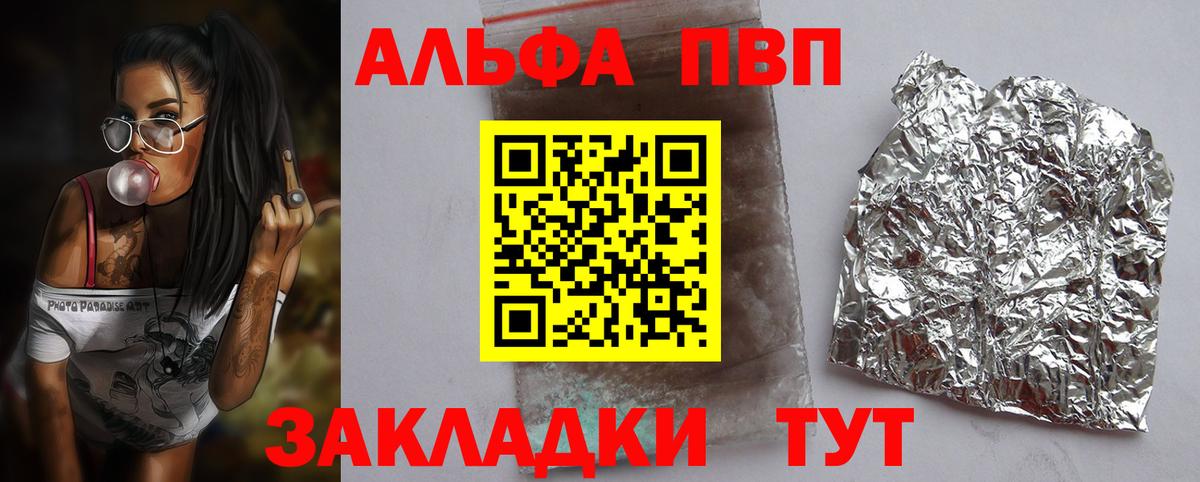 Alfa_PVP VHQ  Вход с VPN  Альфа ПВП  Alpha-PVP СК КРИС  Сызрань 