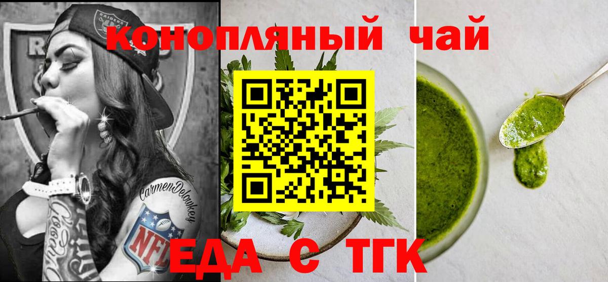 Печенье с ТГК конопля  Вход с VPN  Сызрань 