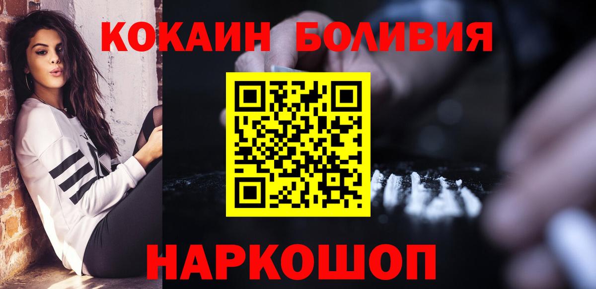 Кокаин Перу Сызрань