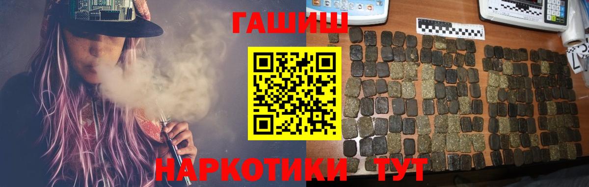 Гашиш хэш Сызрань
