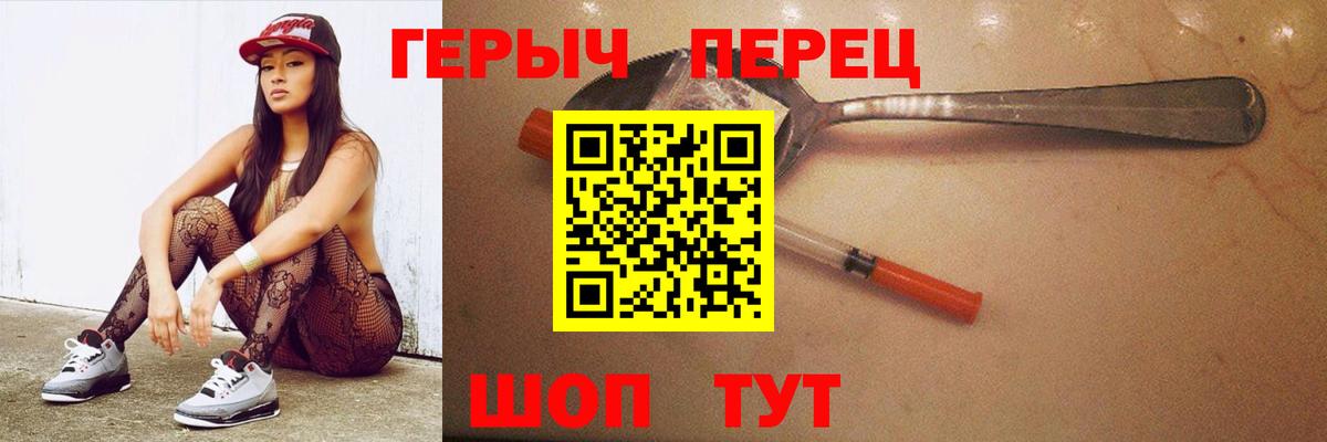 Сызрань  Героин гречка  Вход с VPN 