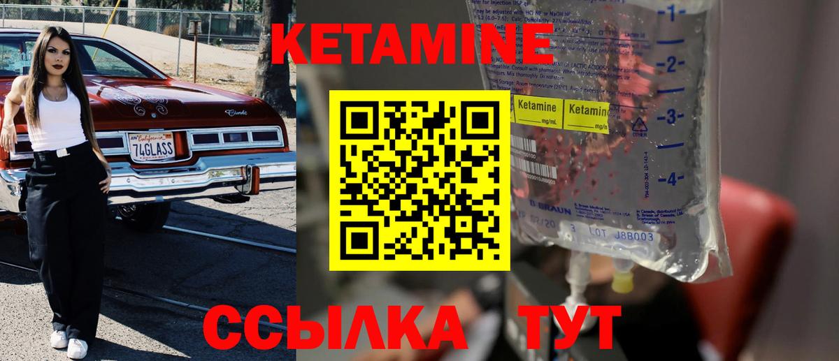 Кетамин VHQ  Вход с VPN  Сызрань  мега вход  Кетамин ketamine 