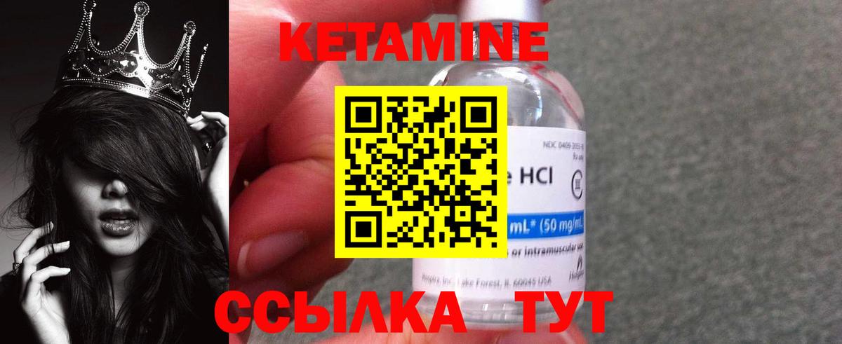 Кетамин VHQ Сызрань