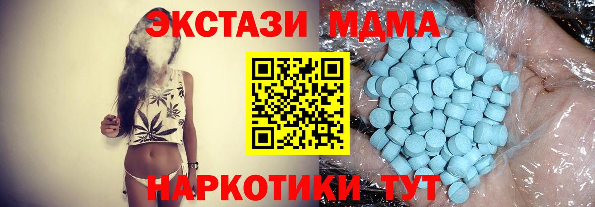 MDMA кристаллы  МДМА  Сызрань  Вход с VPN 