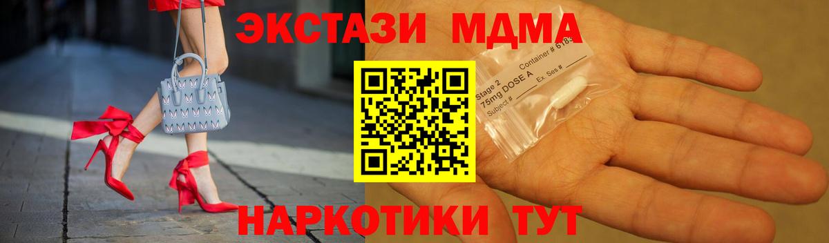 МДМА VHQ Сызрань
