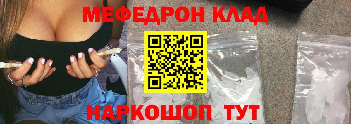 Сызрань  МЕФ mephedrone  Меф VHQ  Вход с VPN 