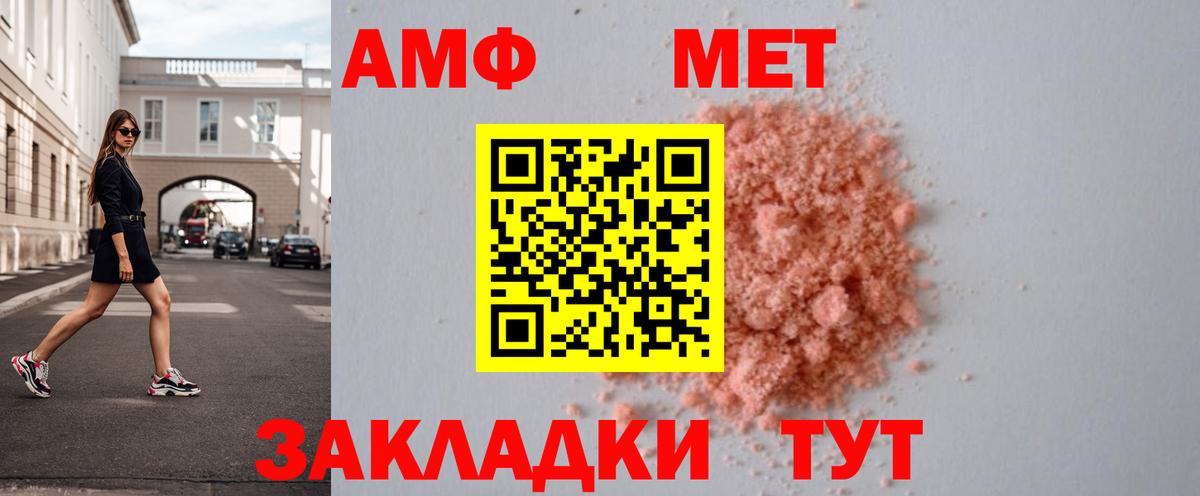 Метамфетамин мет  Метамфетамин мет  Сызрань  Вход с VPN 