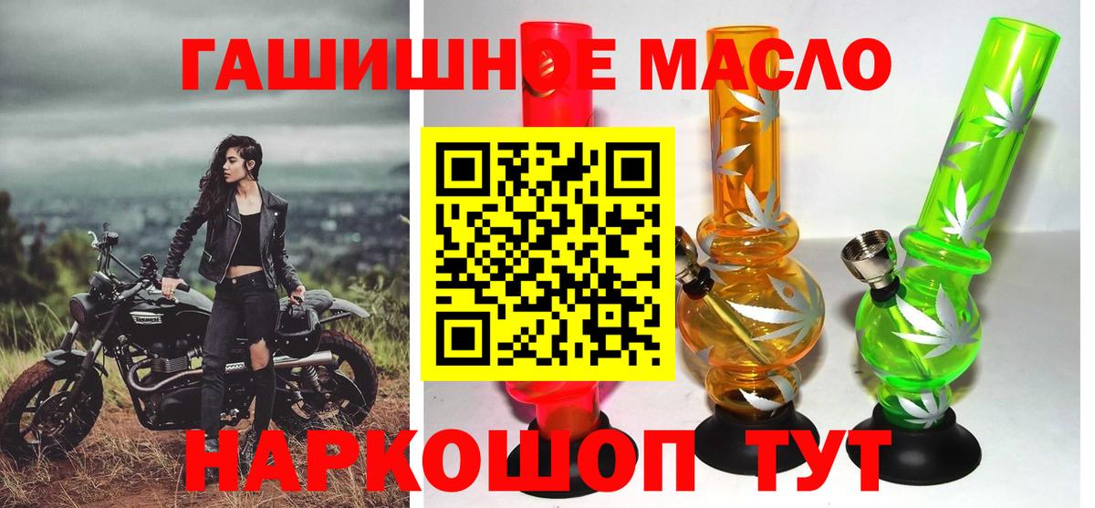 ТГК гашишное масло Сызрань